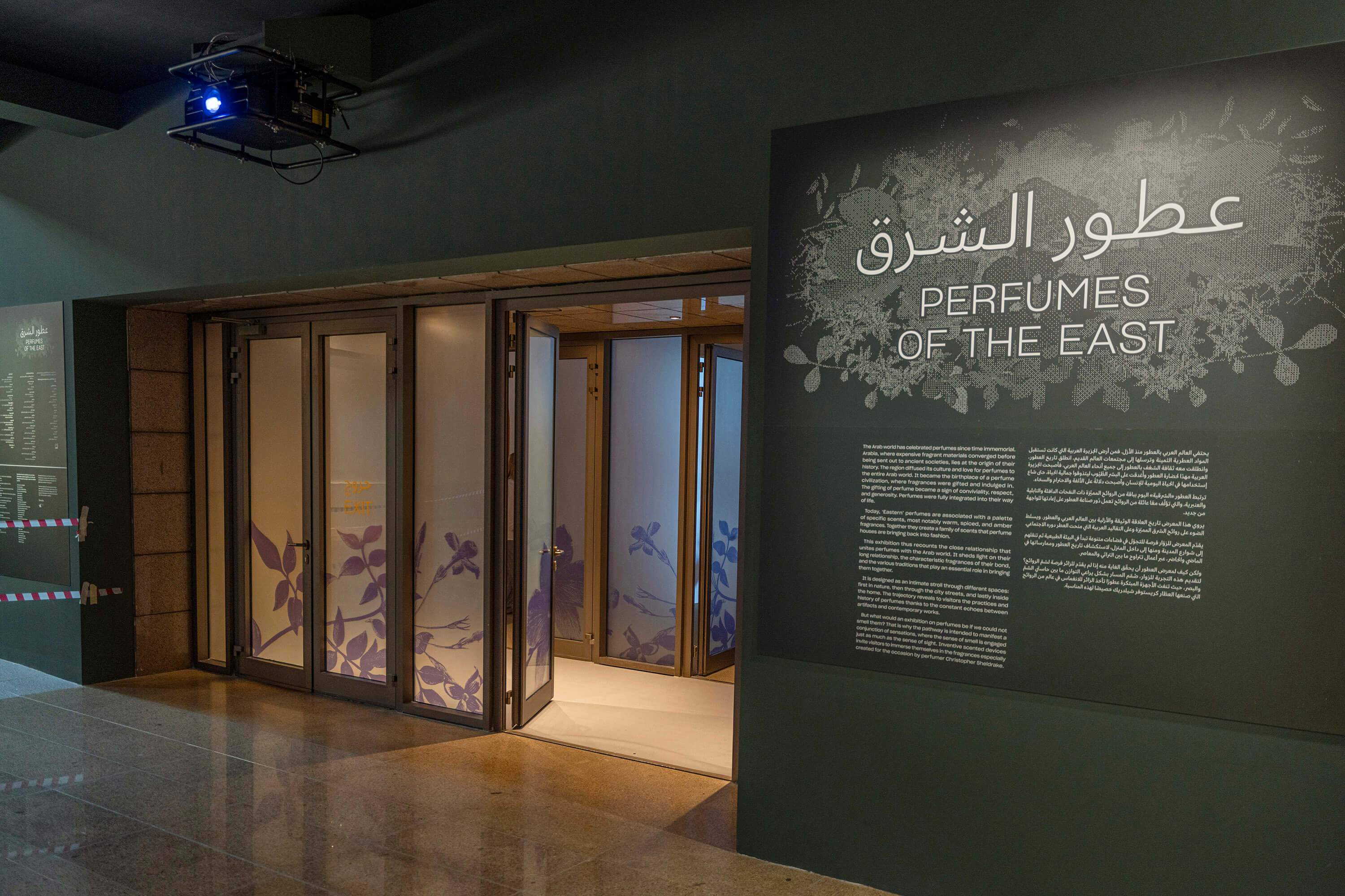 Exposition Riyad